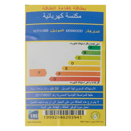 Vacuum Cleaner-Kenwood-Bagged-1800 Watt-Multicolor-China-2Yrs / Vcp310Bb.