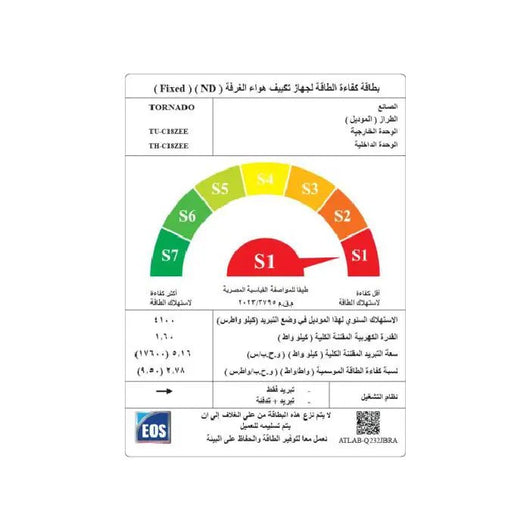 Tornado Split Air Conditioner 2.25 HP Cool Digital White TH-C18ZEE.